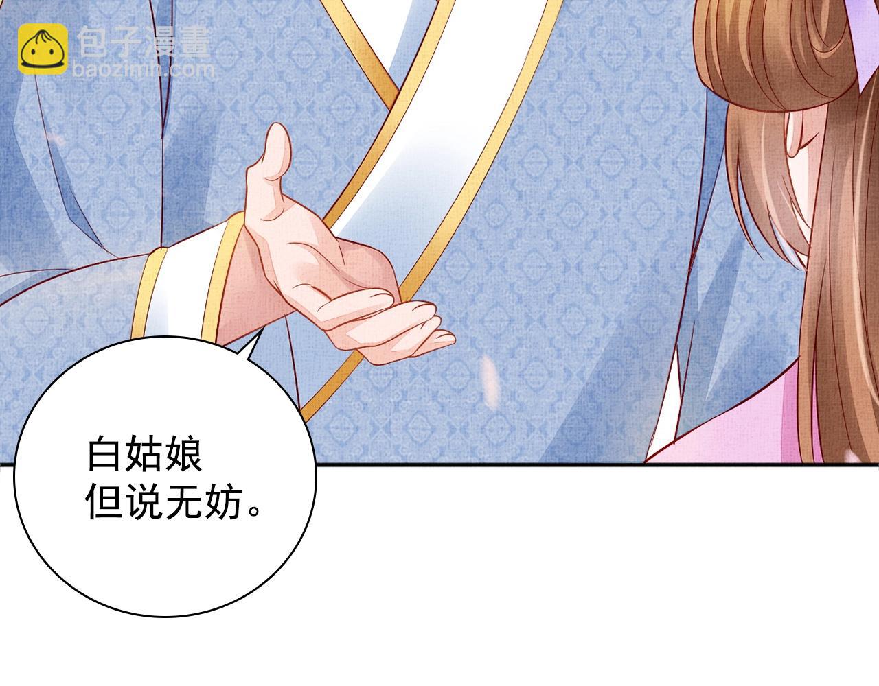 《盛宠医妃之摇光传》第64话 开店交锋 第12页