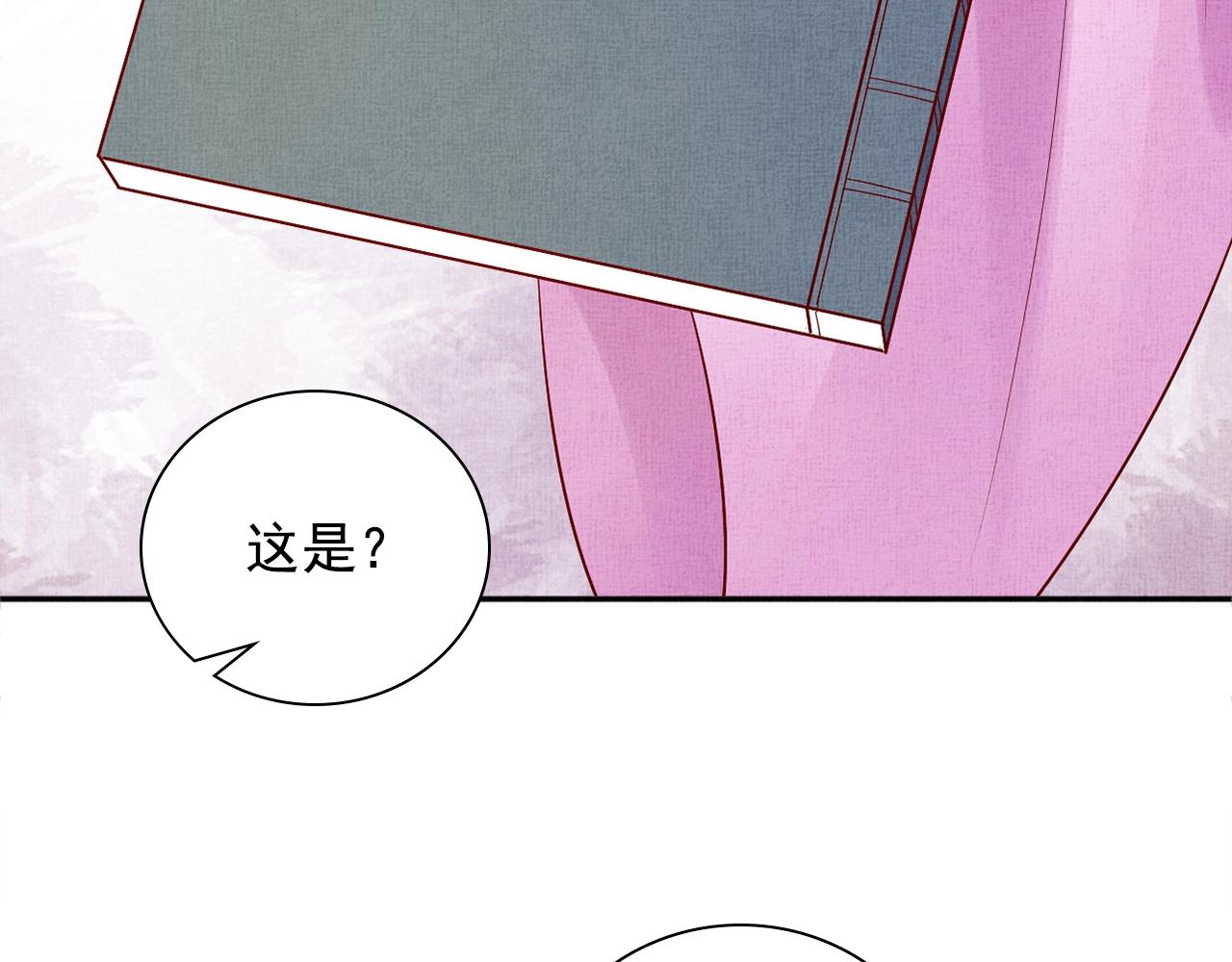 《盛宠医妃之摇光传》第64话 开店交锋 第17页