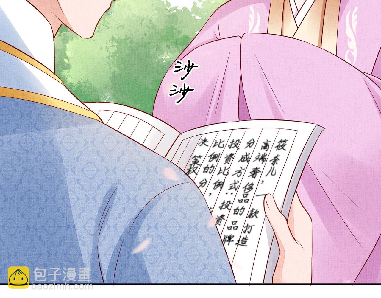 《盛宠医妃之摇光传》第64话 开店交锋 第19页