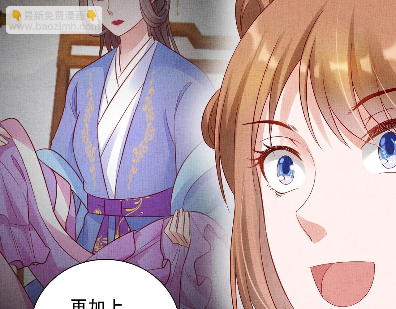 《盛宠医妃之摇光传》第64话 开店交锋 第26页