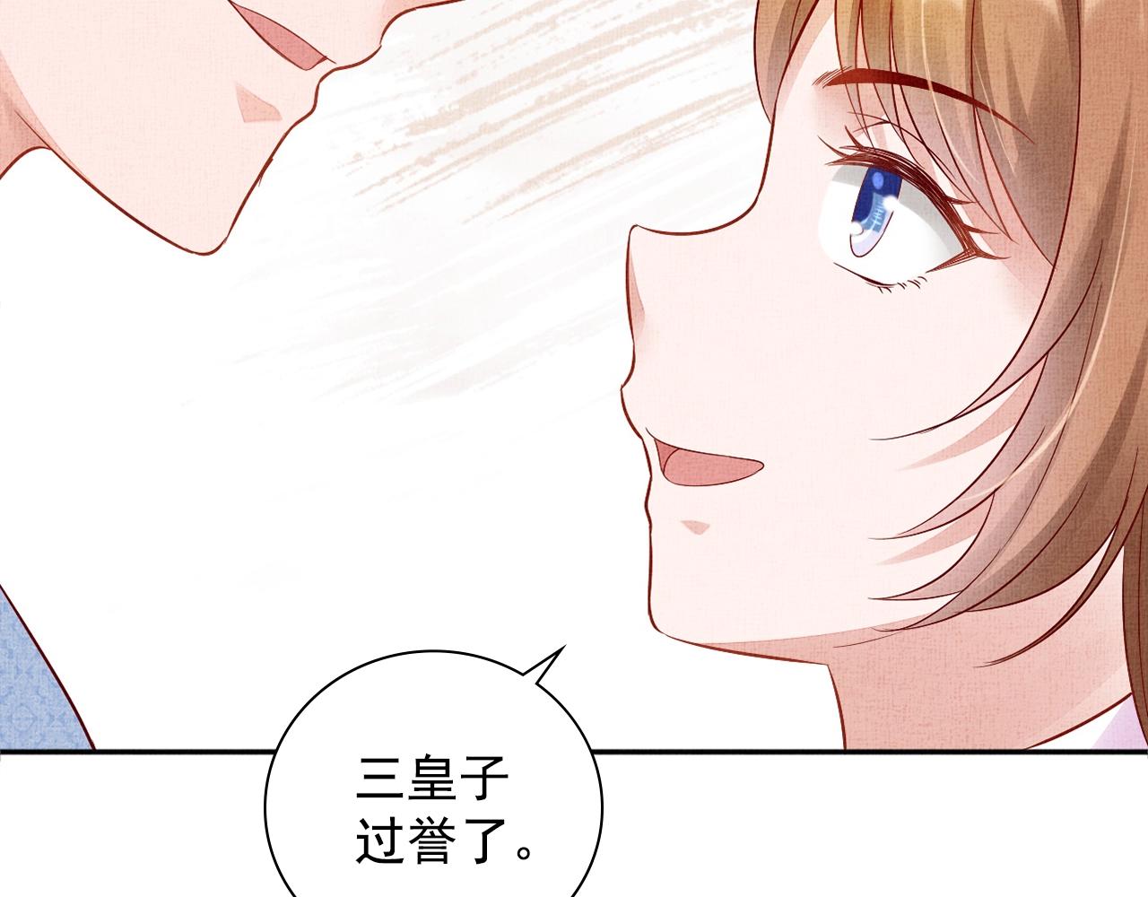 《盛宠医妃之摇光传》第64话 开店交锋 第29页