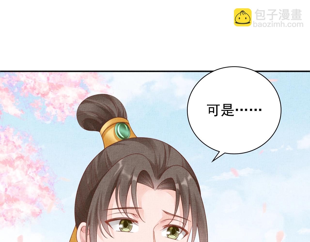 《盛宠医妃之摇光传》第64话 开店交锋 第33页