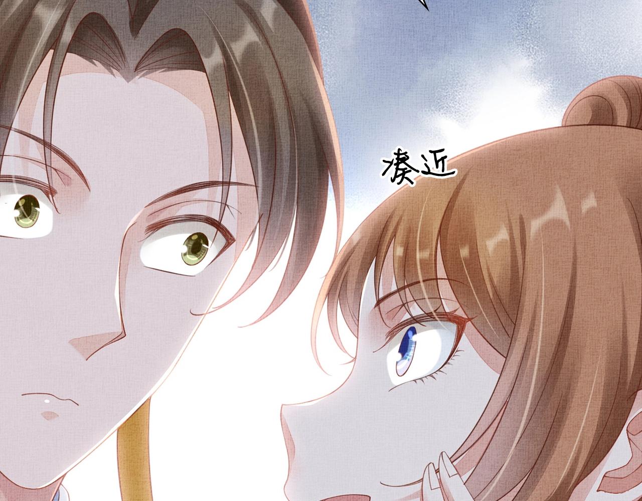 《盛宠医妃之摇光传》第64话 开店交锋 第36页