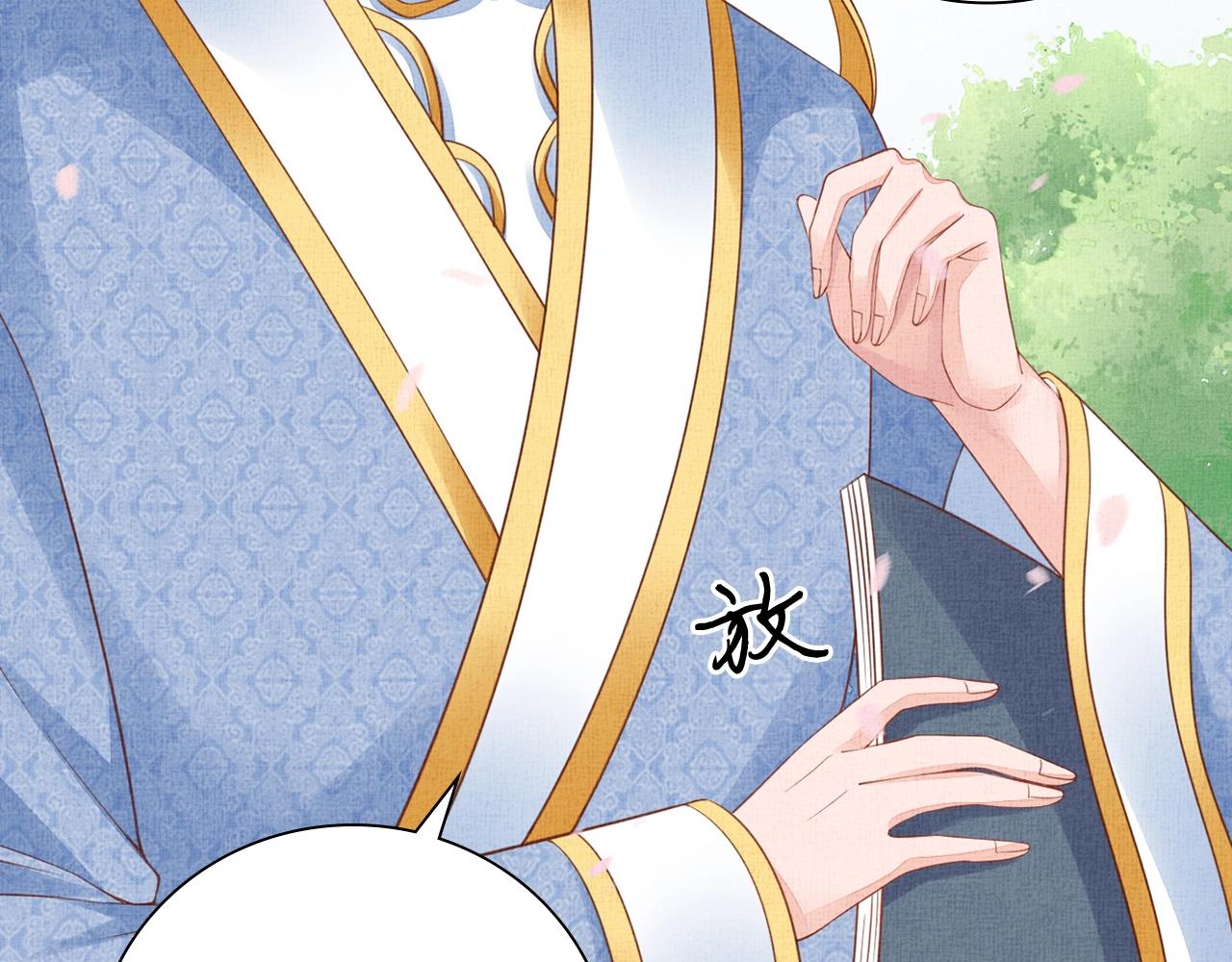《盛宠医妃之摇光传》第64话 开店交锋 第41页