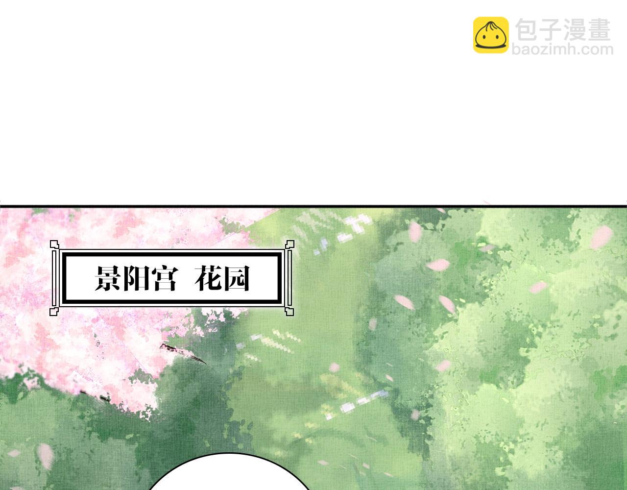 《盛宠医妃之摇光传》第64话 开店交锋 第5页