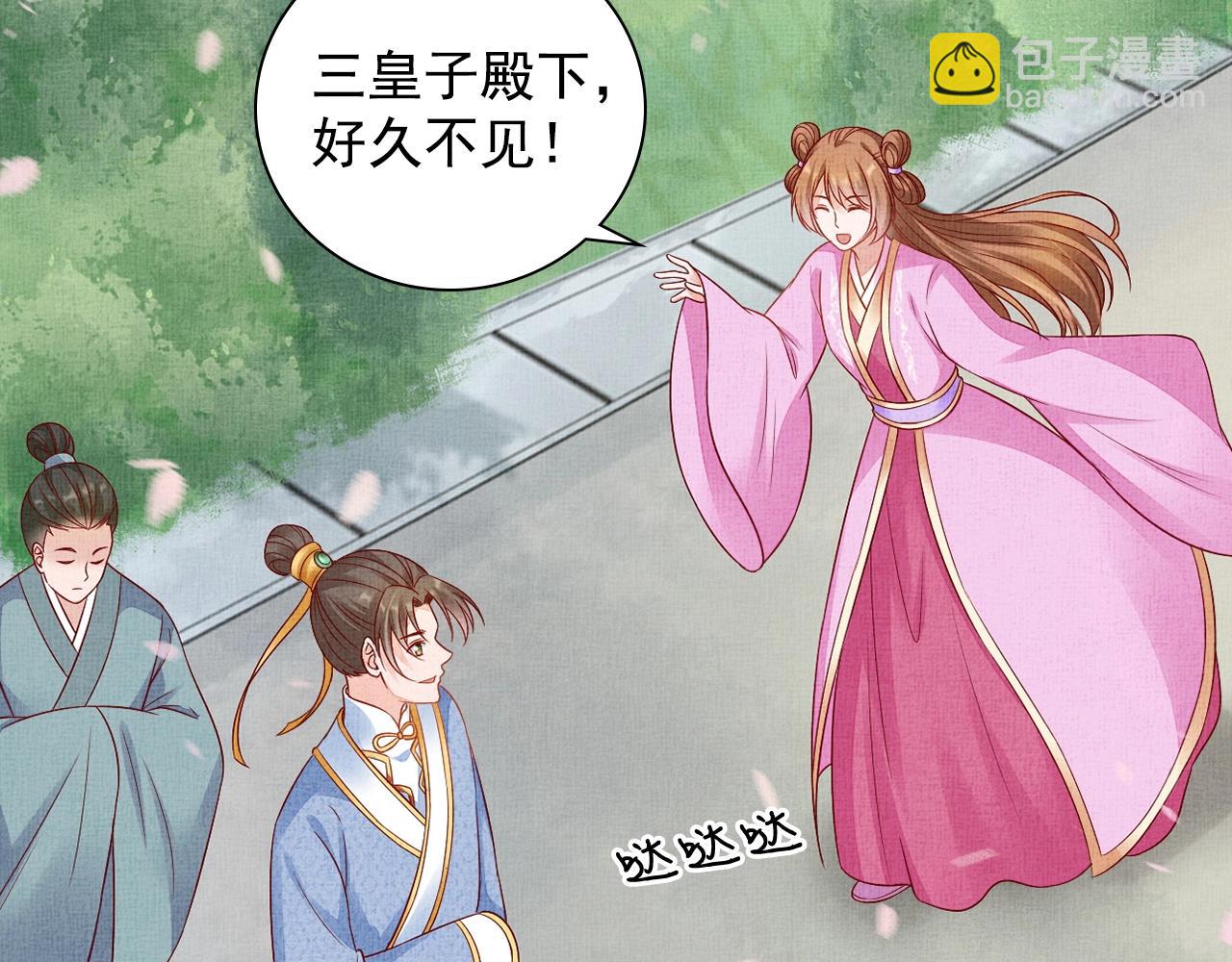 《盛宠医妃之摇光传》第64话 开店交锋 第6页
