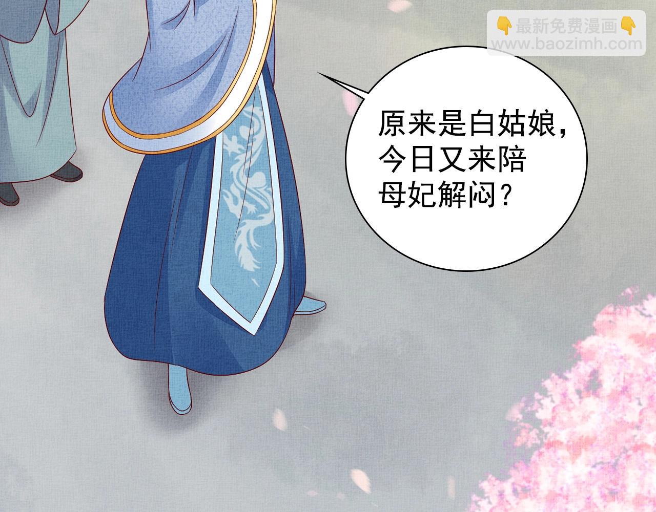 《盛宠医妃之摇光传》第64话 开店交锋 第7页