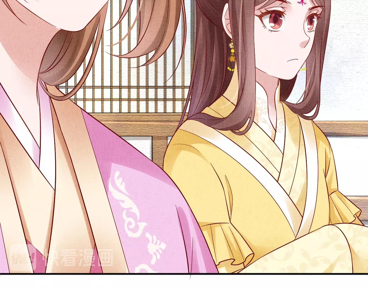 《盛宠医妃之摇光传》第65话 依靠我吧 第10页