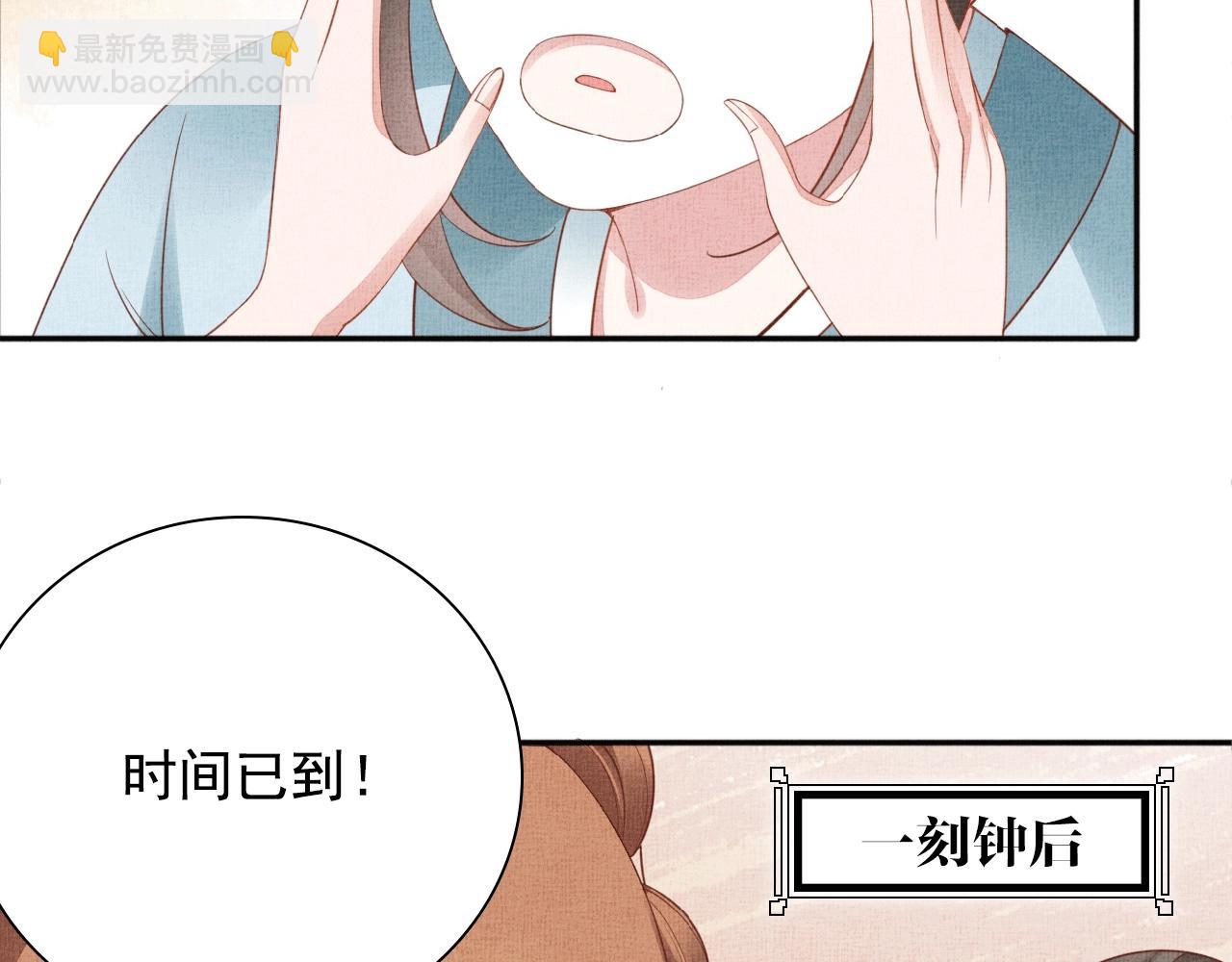 《盛宠医妃之摇光传》第65话 依靠我吧 第37页