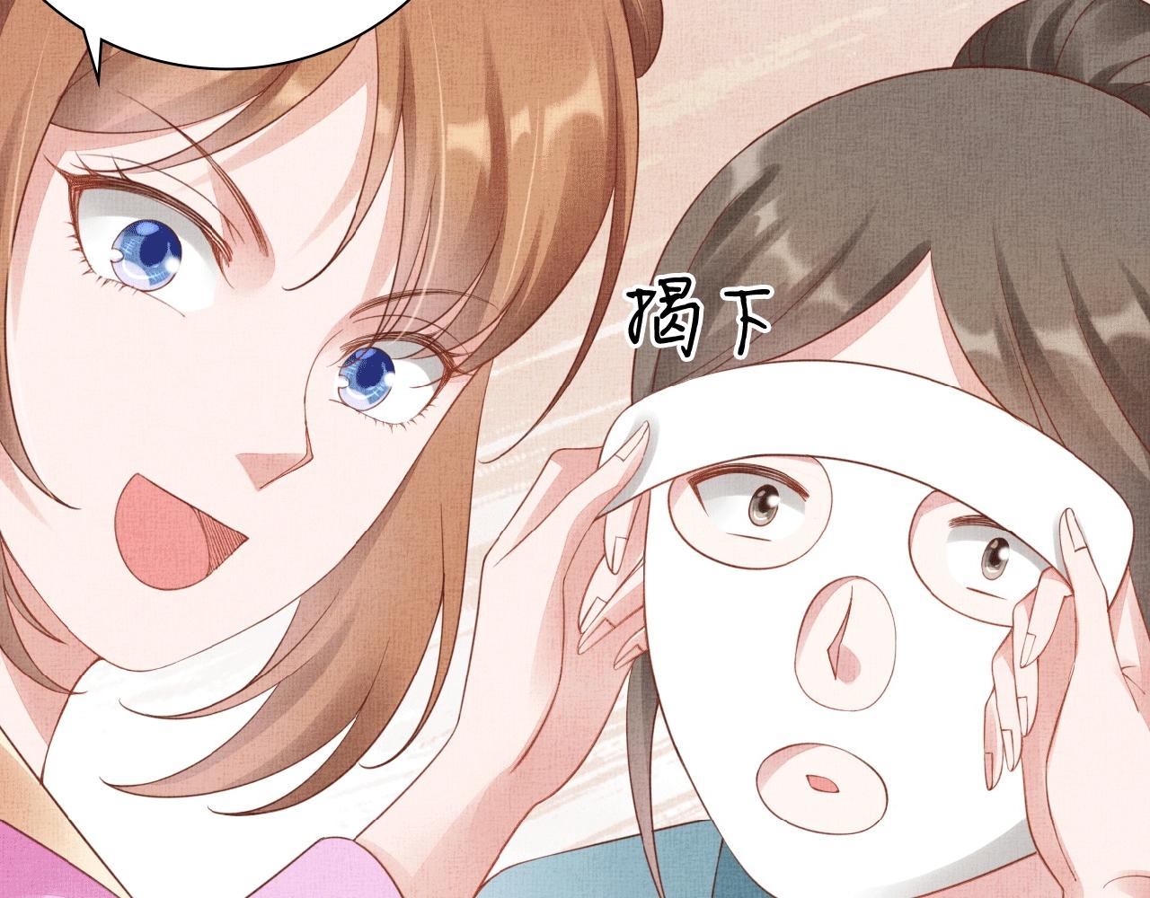 《盛宠医妃之摇光传》第65话 依靠我吧 第38页