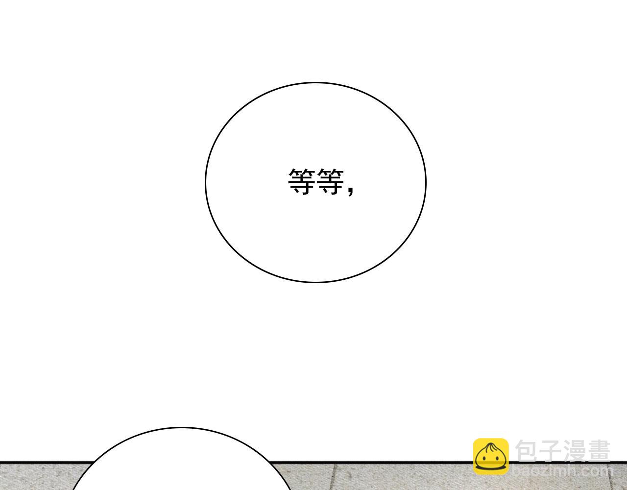 《盛宠医妃之摇光传》第65话 依靠我吧 第44页