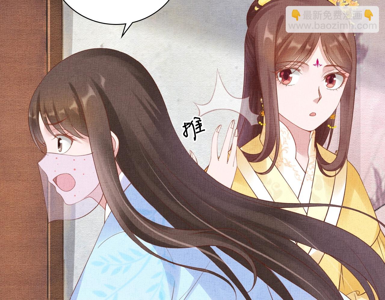 《盛宠医妃之摇光传》第65话 依靠我吧 第50页