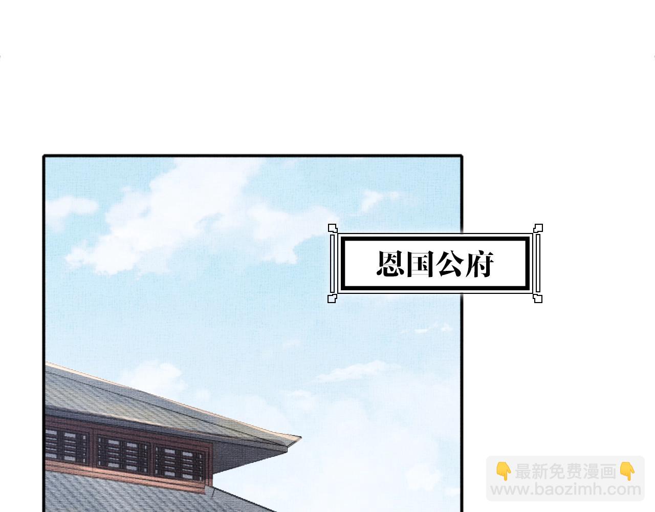 《盛宠医妃之摇光传》第65话 依靠我吧 第5页