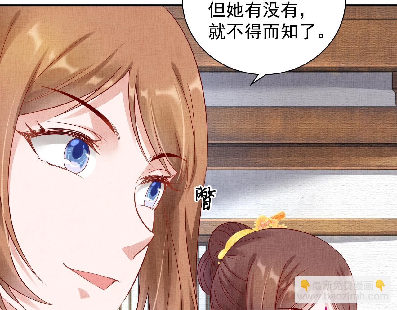 《盛宠医妃之摇光传》第65话 依靠我吧 第9页