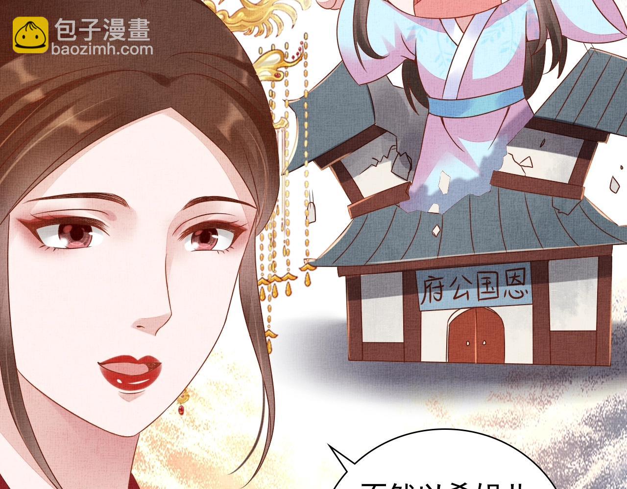 《盛宠医妃之摇光传》第67话 亲手教学 第13页