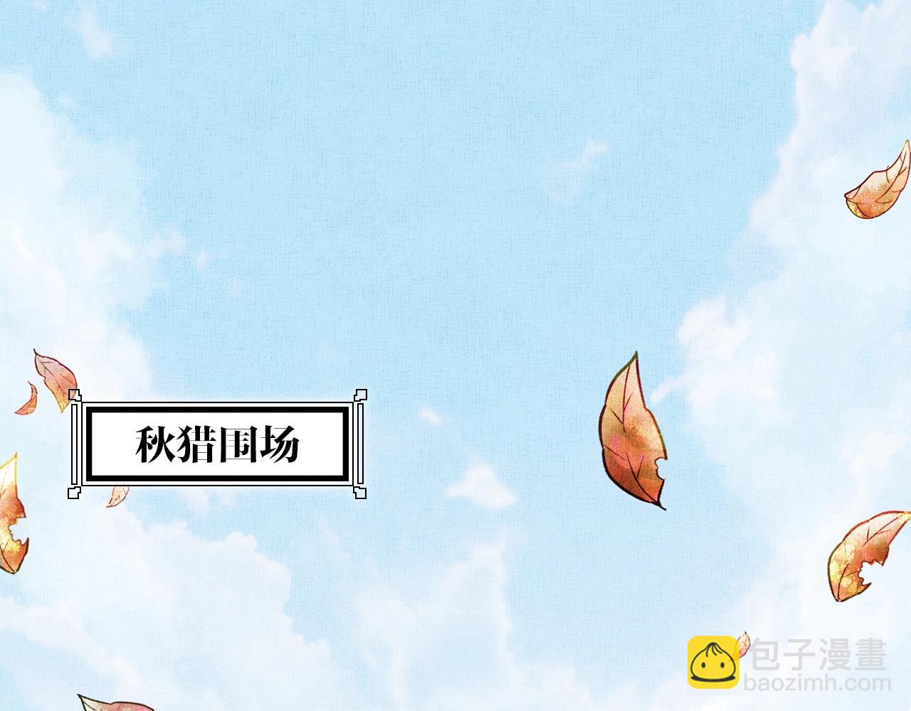 《盛宠医妃之摇光传》第67话 亲手教学 第19页