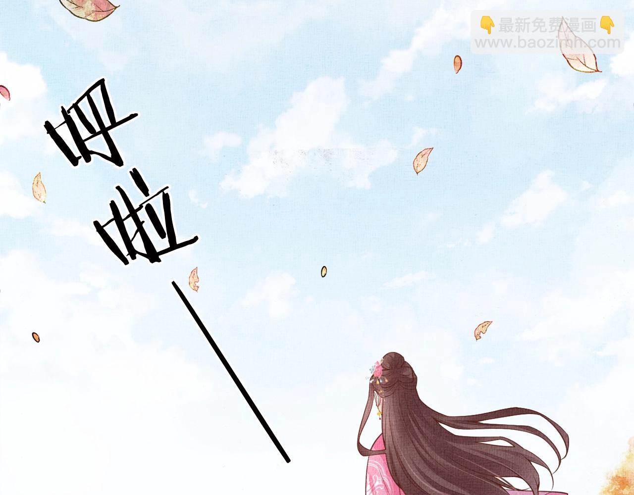 《盛宠医妃之摇光传》第67话 亲手教学 第20页
