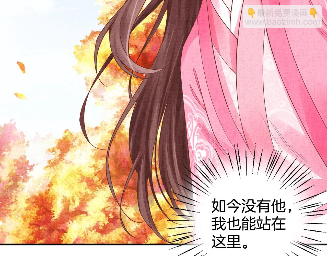 《盛宠医妃之摇光传》第67话 亲手教学 第23页