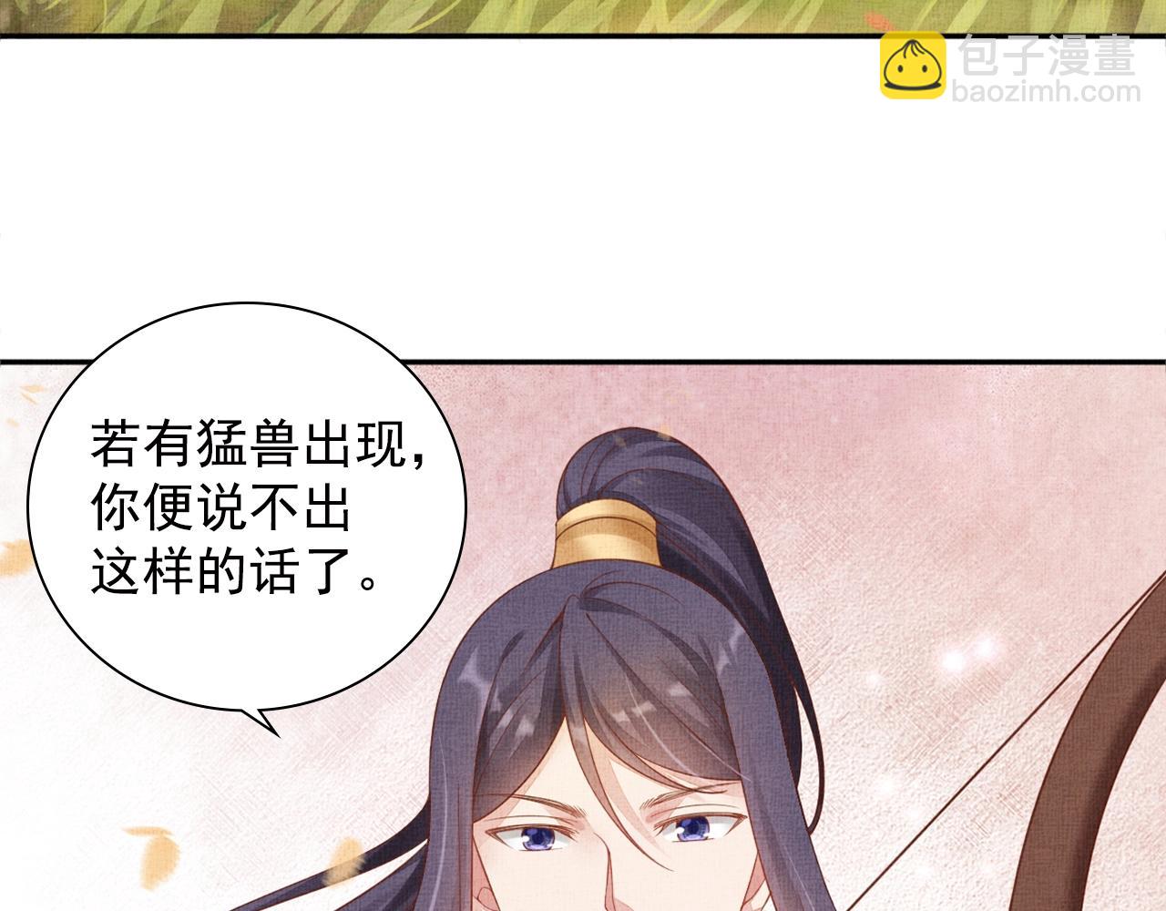 《盛宠医妃之摇光传》第67话 亲手教学 第30页