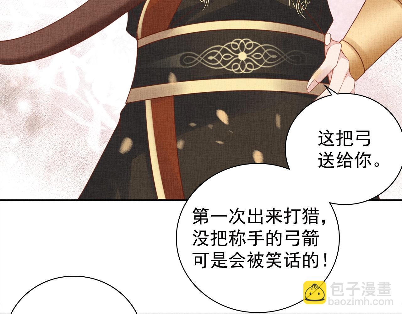 《盛宠医妃之摇光传》第67话 亲手教学 第32页