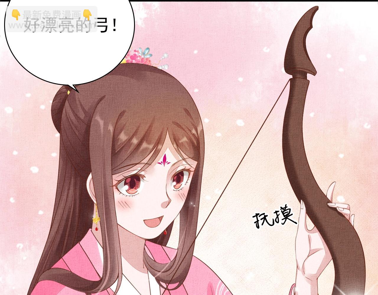 《盛宠医妃之摇光传》第67话 亲手教学 第33页