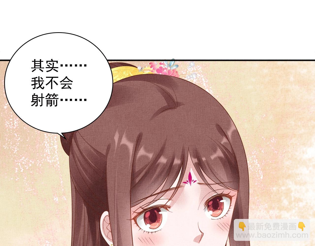 《盛宠医妃之摇光传》第67话 亲手教学 第36页