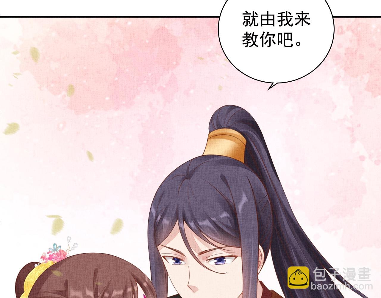 《盛宠医妃之摇光传》第67话 亲手教学 第39页