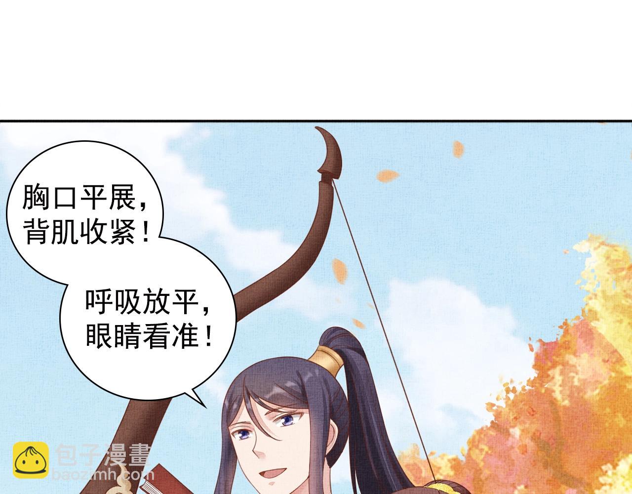 《盛宠医妃之摇光传》第67话 亲手教学 第45页