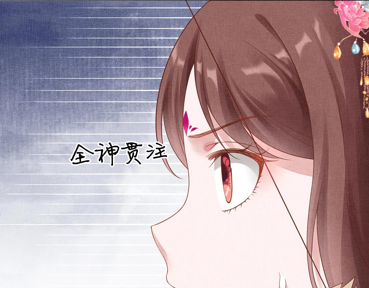 《盛宠医妃之摇光传》第67话 亲手教学 第48页