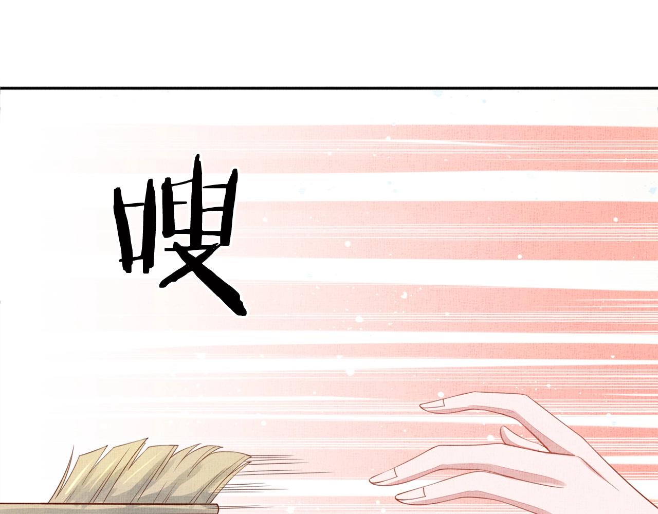 《盛宠医妃之摇光传》第67话 亲手教学 第50页