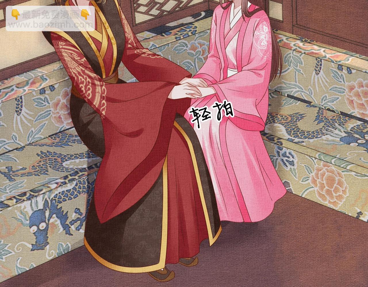 《盛宠医妃之摇光传》第67话 亲手教学 第9页