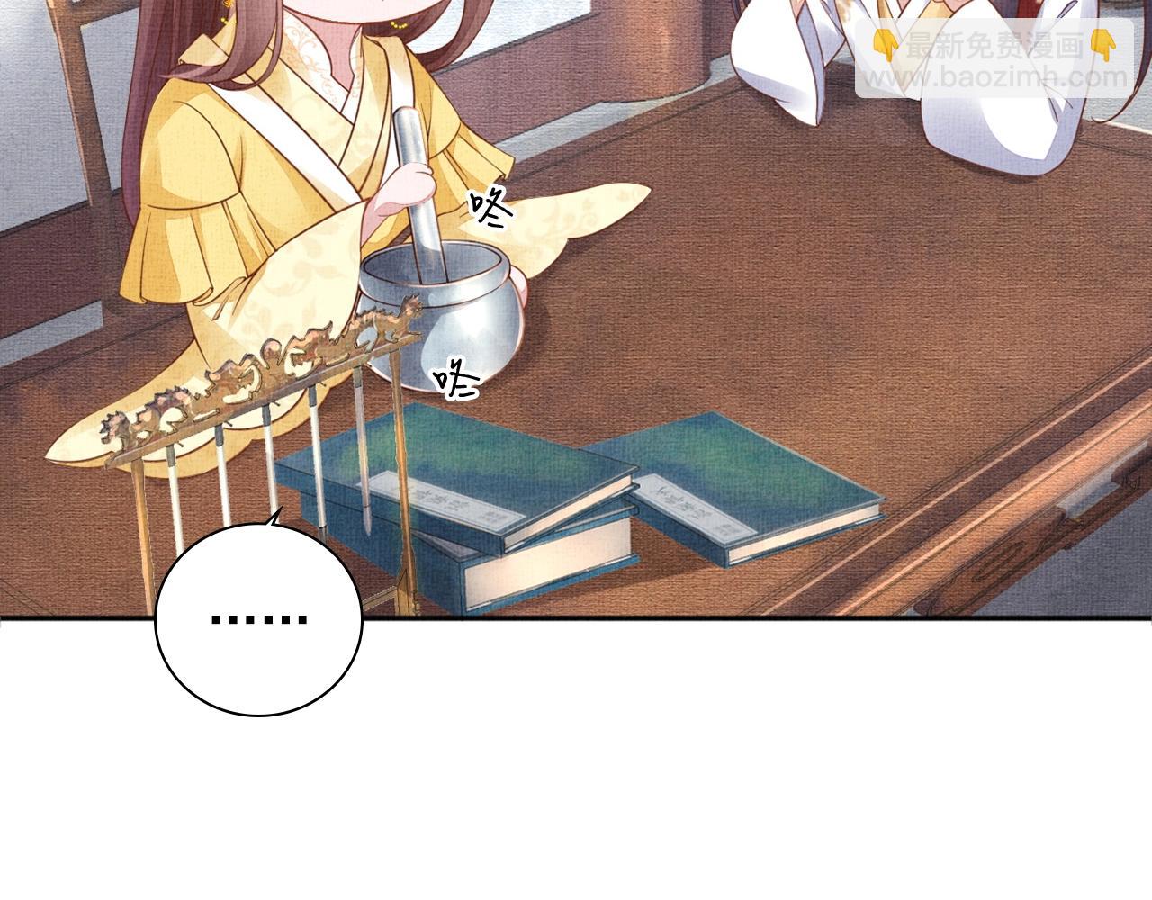 《盛宠医妃之摇光传》第66话 打脸白慕筱 第12页
