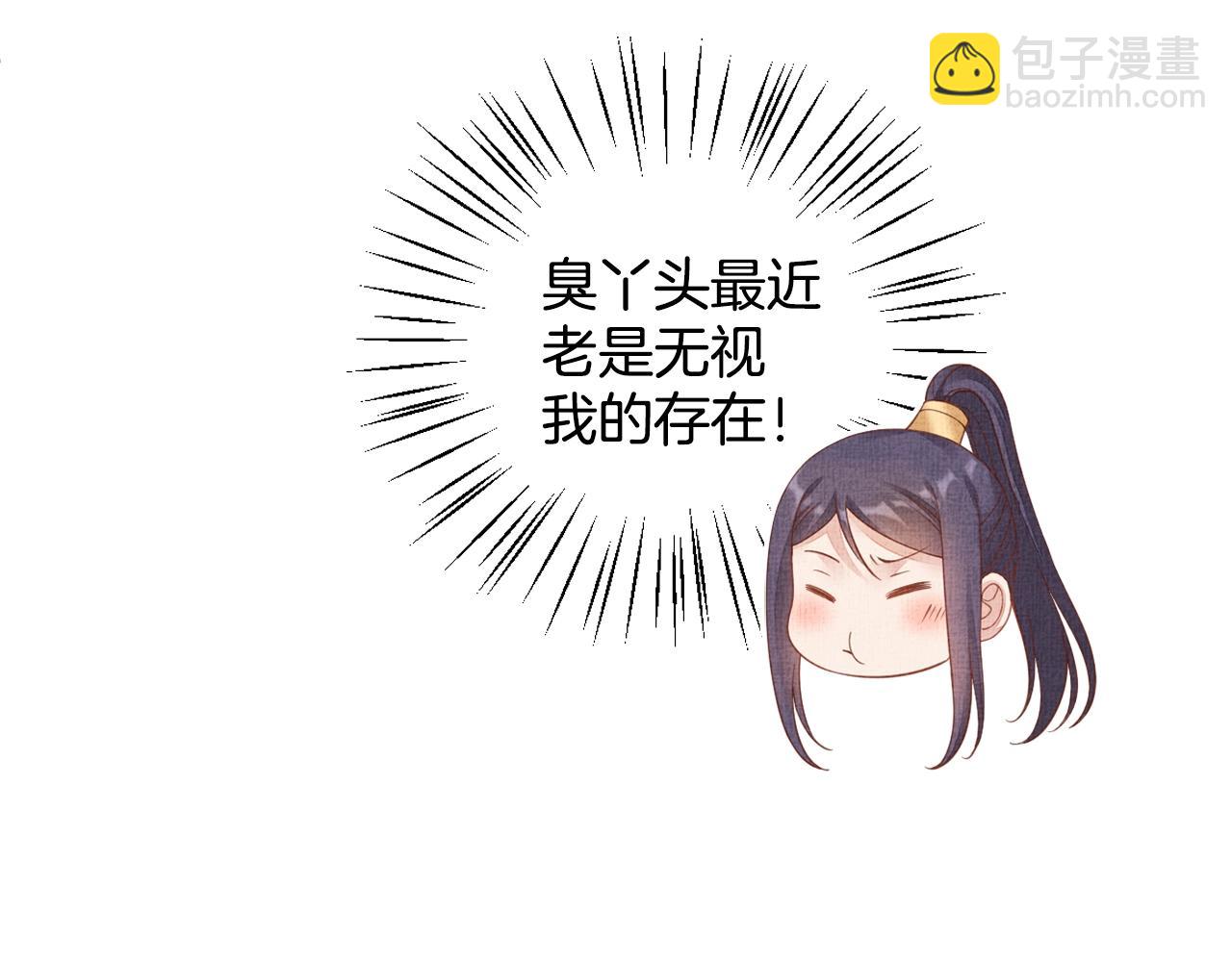 《盛宠医妃之摇光传》第66话 打脸白慕筱 第13页