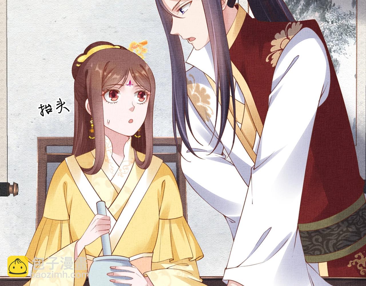 《盛宠医妃之摇光传》第66话 打脸白慕筱 第18页