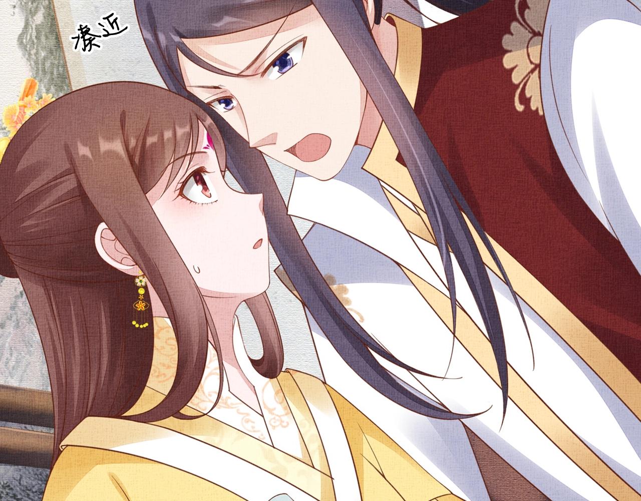 《盛宠医妃之摇光传》第66话 打脸白慕筱 第22页