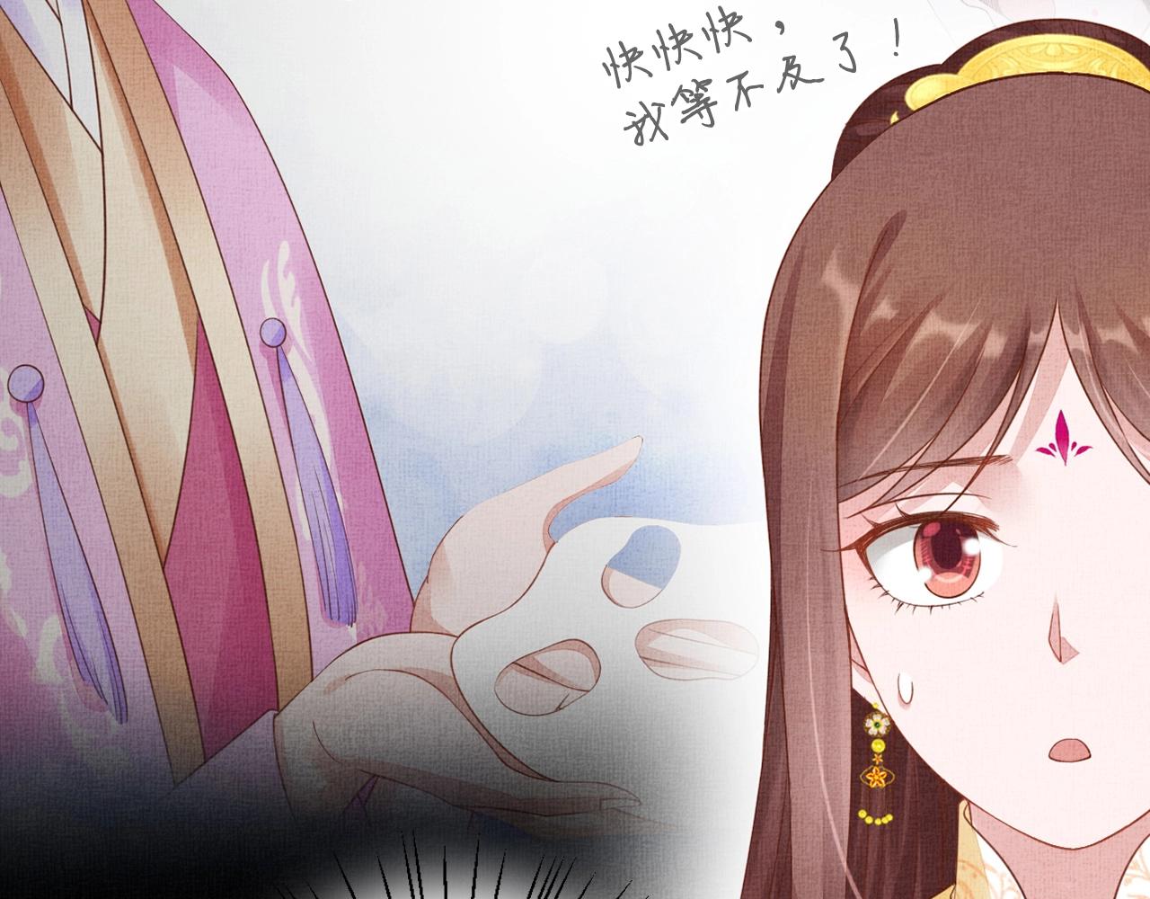 《盛宠医妃之摇光传》第66话 打脸白慕筱 第25页