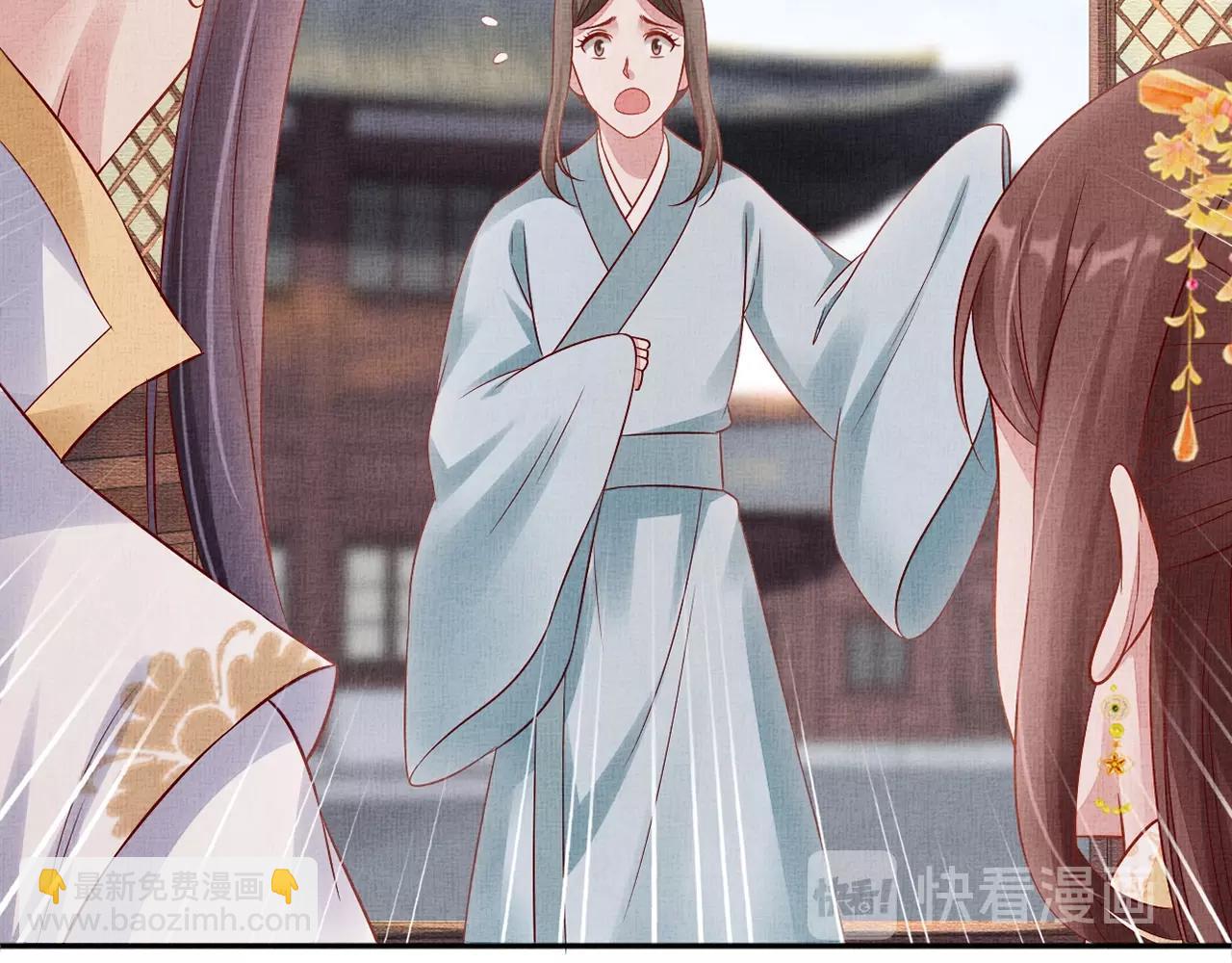 《盛宠医妃之摇光传》第66话 打脸白慕筱 第29页