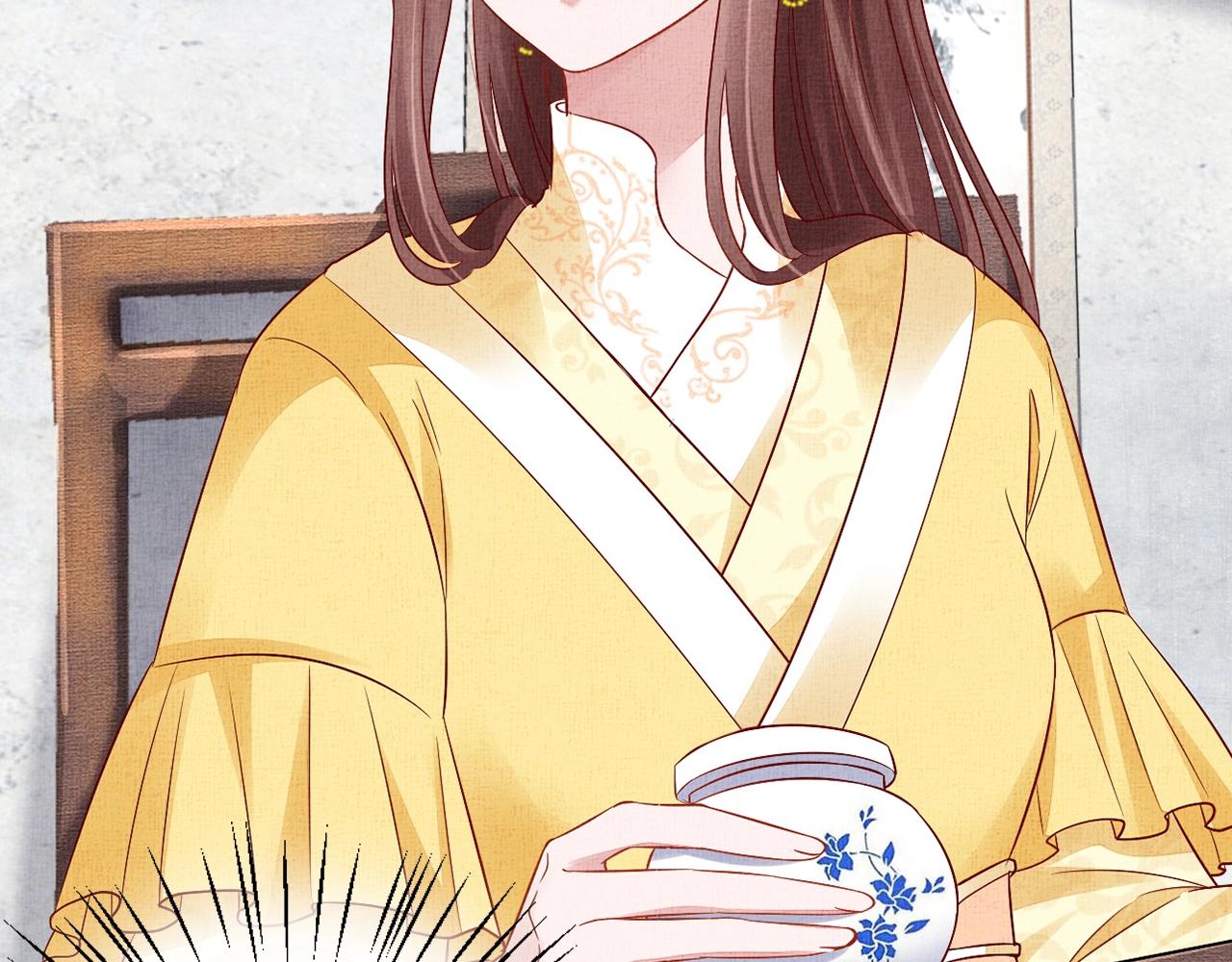 《盛宠医妃之摇光传》第66话 打脸白慕筱 第31页