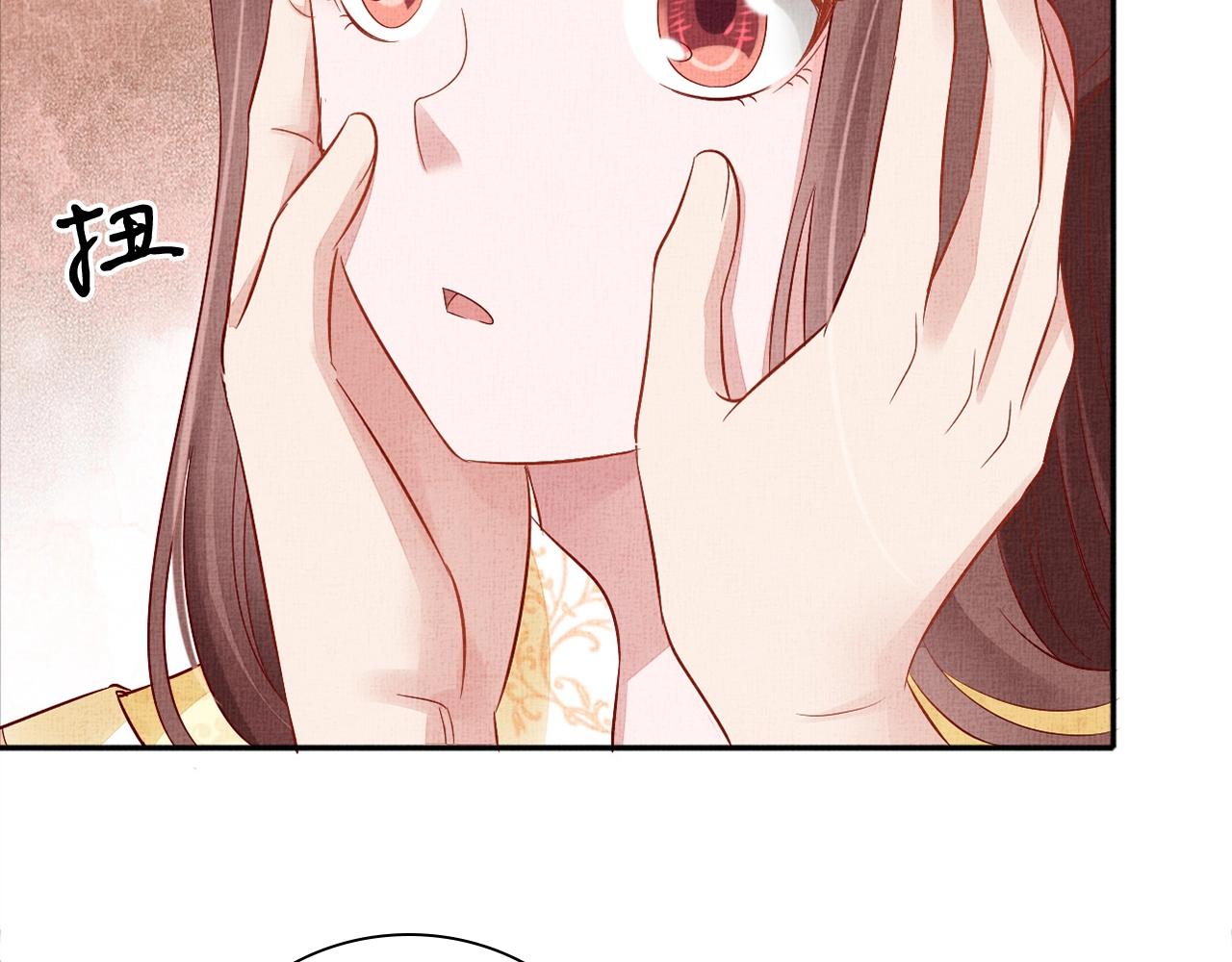 《盛宠医妃之摇光传》第66话 打脸白慕筱 第33页