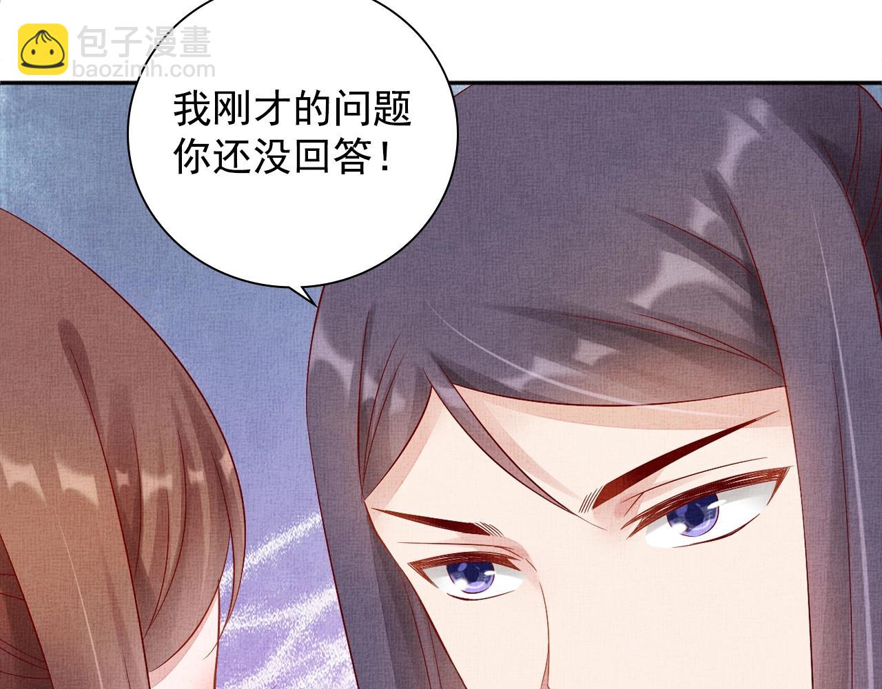 《盛宠医妃之摇光传》第66话 打脸白慕筱 第34页