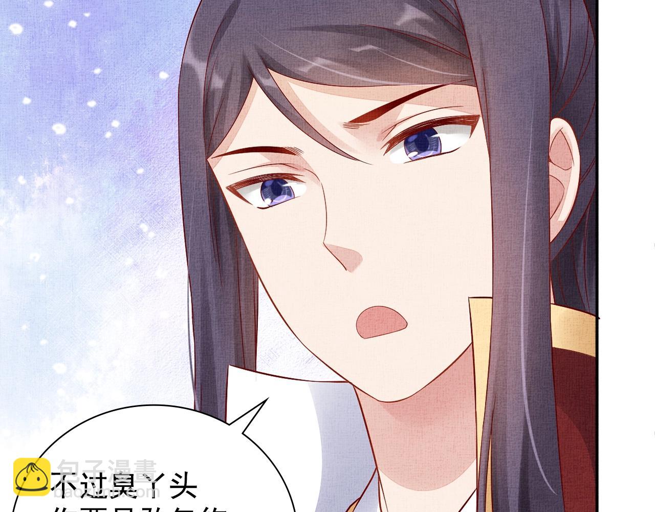 《盛宠医妃之摇光传》第66话 打脸白慕筱 第40页