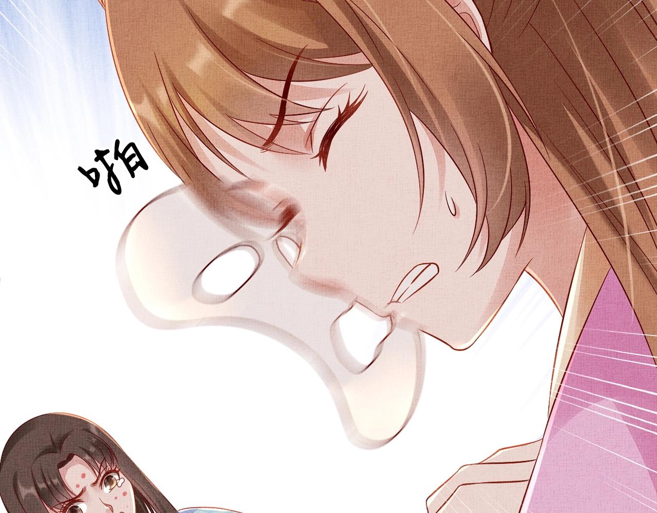 《盛宠医妃之摇光传》第66话 打脸白慕筱 第47页