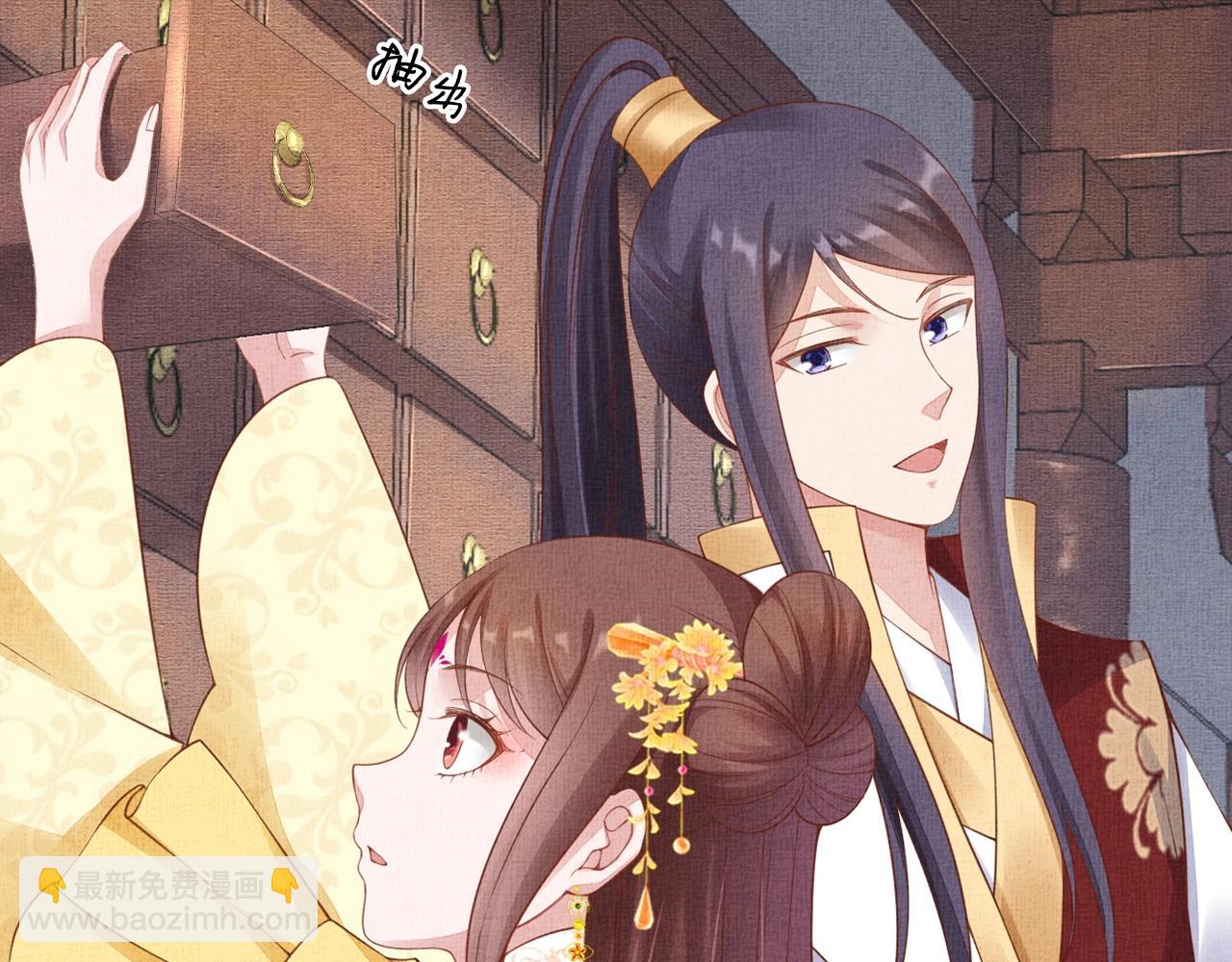 《盛宠医妃之摇光传》第66话 打脸白慕筱 第7页