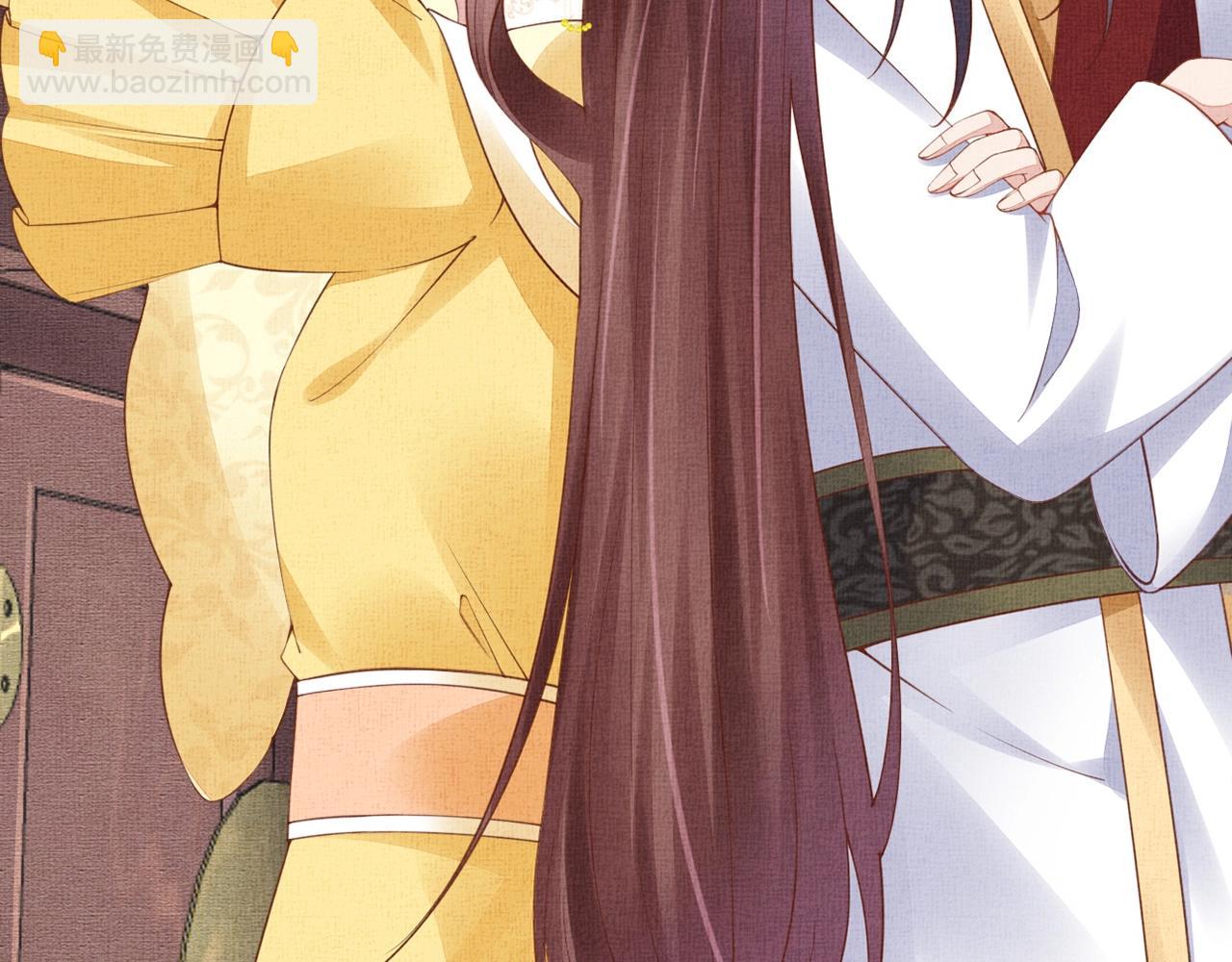 《盛宠医妃之摇光传》第66话 打脸白慕筱 第8页