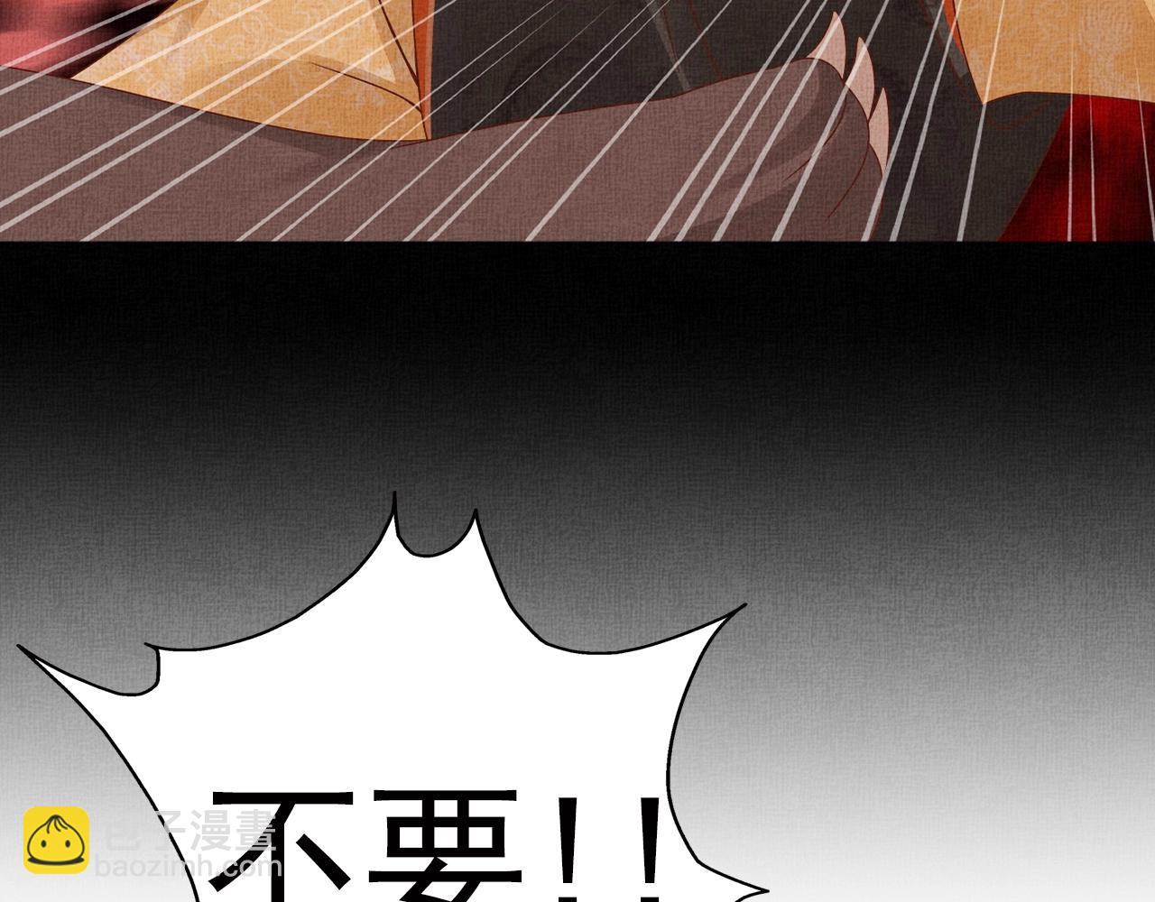 《盛宠医妃之摇光传》第69话 不懂还是装傻！ 第10页