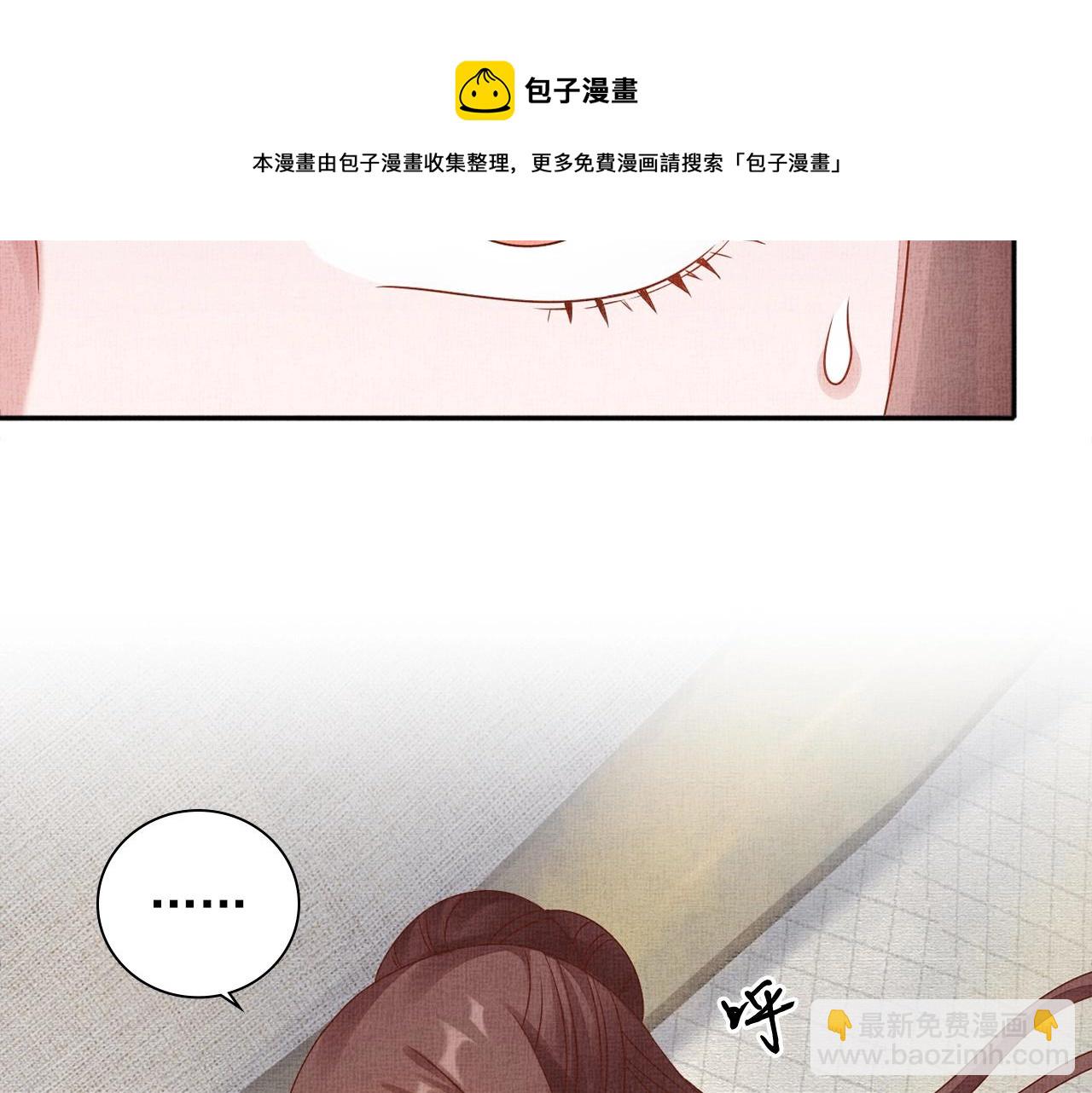 《盛宠医妃之摇光传》第69话 不懂还是装傻！ 第12页