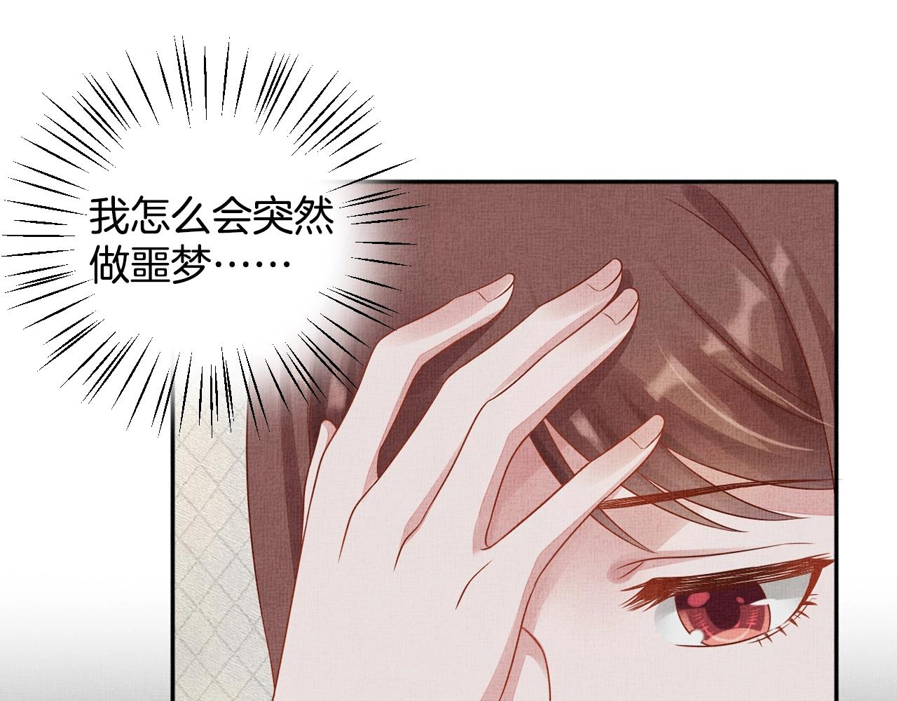 《盛宠医妃之摇光传》第69话 不懂还是装傻！ 第15页