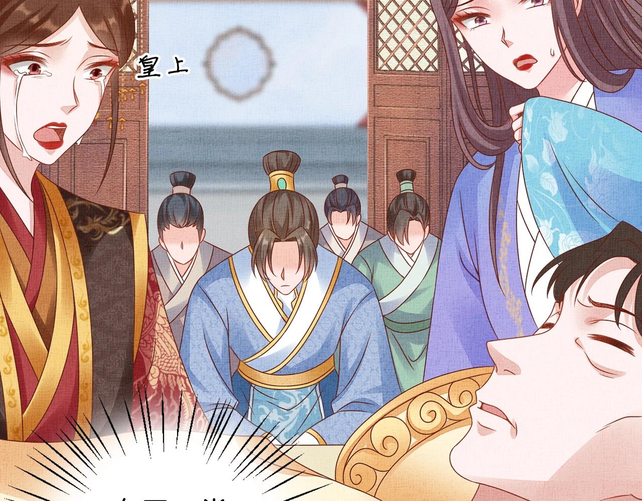 《盛宠医妃之摇光传》第69话 不懂还是装傻！ 第18页