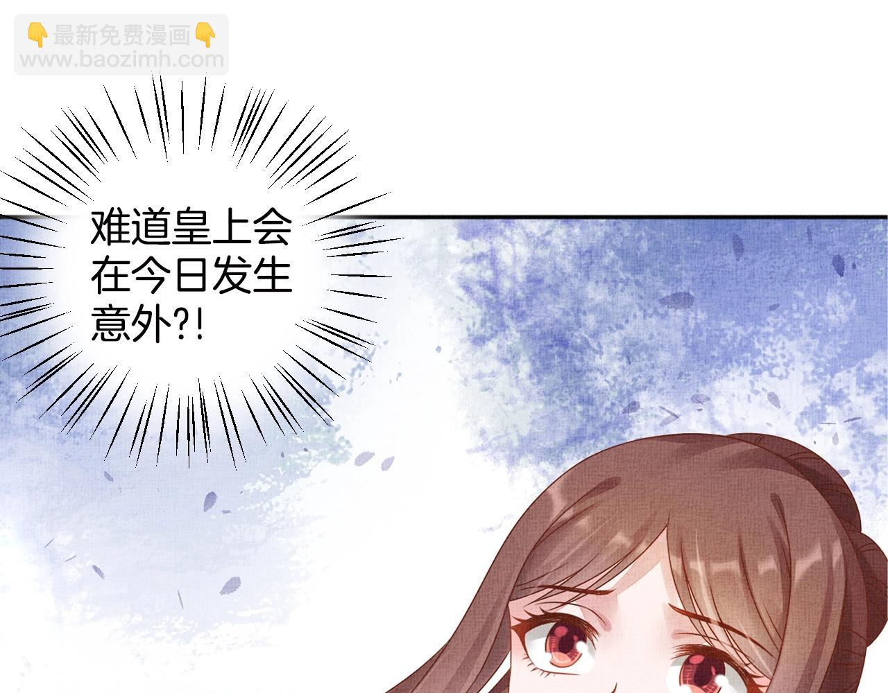《盛宠医妃之摇光传》第69话 不懂还是装傻！ 第28页