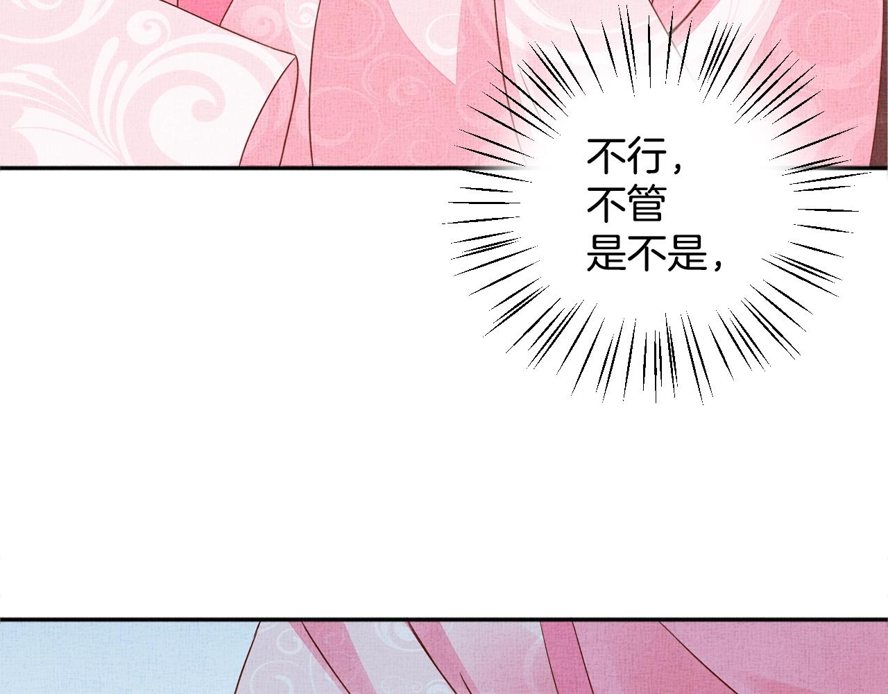 《盛宠医妃之摇光传》第69话 不懂还是装傻！ 第30页
